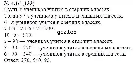 Решение 5. номер 4.16 (страница 23) гдз по алгебре 7 класс Мордкович, задачник 2 часть