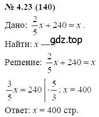 Решение 5. номер 4.23 (страница 24) гдз по алгебре 7 класс Мордкович, задачник 2 часть