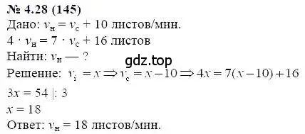 Решение 5. номер 4.28 (страница 24) гдз по алгебре 7 класс Мордкович, задачник 2 часть