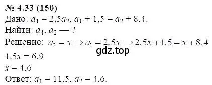Решение 5. номер 4.33 (страница 25) гдз по алгебре 7 класс Мордкович, задачник 2 часть