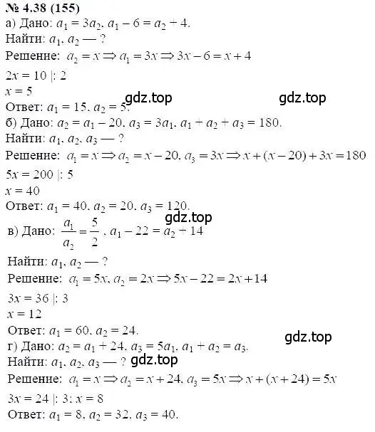 Решение 5. номер 4.38 (страница 26) гдз по алгебре 7 класс Мордкович, задачник 2 часть