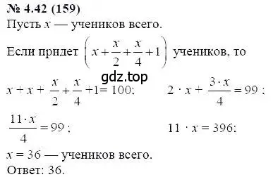 Решение 5. номер 4.42 (страница 26) гдз по алгебре 7 класс Мордкович, задачник 2 часть