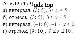 Решение 5. номер 5.13 (страница 28) гдз по алгебре 7 класс Мордкович, задачник 2 часть