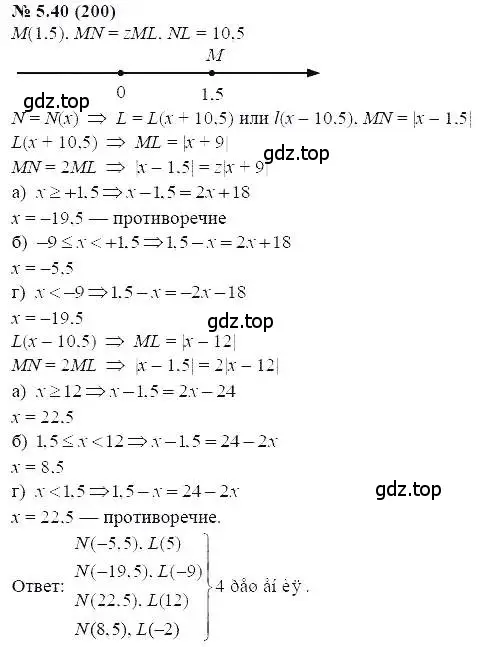 Решение 5. номер 5.40 (страница 30) гдз по алгебре 7 класс Мордкович, задачник 2 часть
