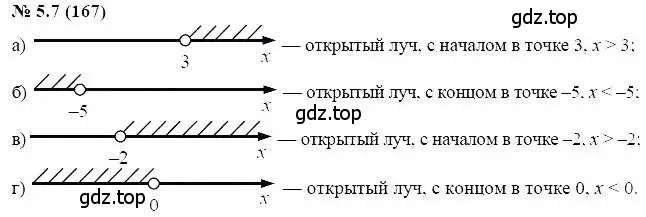 Решение 5. номер 5.7 (страница 28) гдз по алгебре 7 класс Мордкович, задачник 2 часть