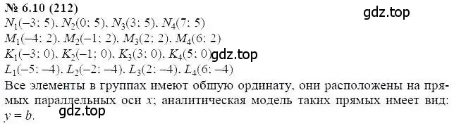 Решение 5. номер 6.10 (страница 36) гдз по алгебре 7 класс Мордкович, задачник 2 часть