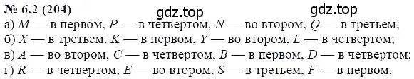 Решение 5. номер 6.2 (страница 34) гдз по алгебре 7 класс Мордкович, задачник 2 часть