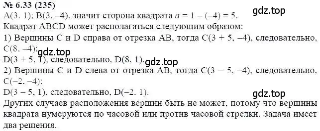 Решение 5. номер 6.33 (страница 39) гдз по алгебре 7 класс Мордкович, задачник 2 часть