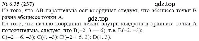 Решение 5. номер 6.35 (страница 39) гдз по алгебре 7 класс Мордкович, задачник 2 часть