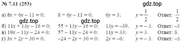 Решение 5. номер 7.11 (страница 41) гдз по алгебре 7 класс Мордкович, задачник 2 часть