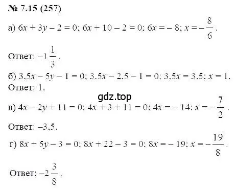 Решение 5. номер 7.15 (страница 42) гдз по алгебре 7 класс Мордкович, задачник 2 часть