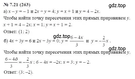 Решение 5. номер 7.21 (страница 42) гдз по алгебре 7 класс Мордкович, задачник 2 часть