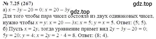 Решение 5. номер 7.25 (страница 43) гдз по алгебре 7 класс Мордкович, задачник 2 часть