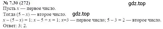 Решение 5. номер 7.30 (страница 43) гдз по алгебре 7 класс Мордкович, задачник 2 часть