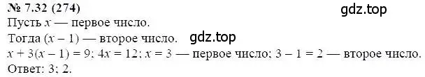 Решение 5. номер 7.32 (страница 44) гдз по алгебре 7 класс Мордкович, задачник 2 часть