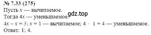 Решение 5. номер 7.33 (страница 44) гдз по алгебре 7 класс Мордкович, задачник 2 часть