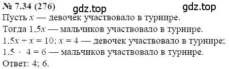 Решение 5. номер 7.34 (страница 44) гдз по алгебре 7 класс Мордкович, задачник 2 часть