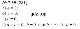 Решение 5. номер 7.39 (страница 44) гдз по алгебре 7 класс Мордкович, задачник 2 часть