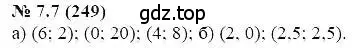 Решение 5. номер 7.7 (страница 41) гдз по алгебре 7 класс Мордкович, задачник 2 часть