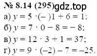Решение 5. номер 8.14 (страница 46) гдз по алгебре 7 класс Мордкович, задачник 2 часть