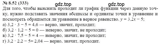 Решение 5. номер 8.52 (страница 50) гдз по алгебре 7 класс Мордкович, задачник 2 часть