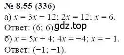 Решение 5. номер 8.55 (страница 51) гдз по алгебре 7 класс Мордкович, задачник 2 часть