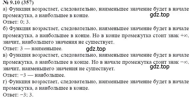 Решение 5. номер 9.10 (страница 54) гдз по алгебре 7 класс Мордкович, задачник 2 часть