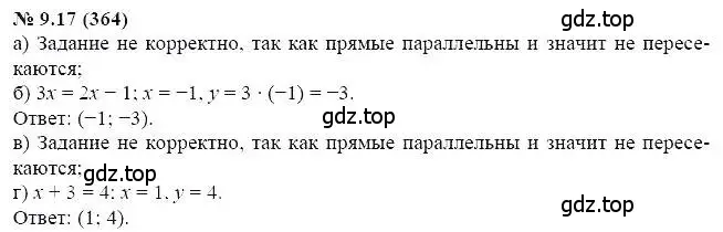 Решение 5. номер 9.17 (страница 56) гдз по алгебре 7 класс Мордкович, задачник 2 часть