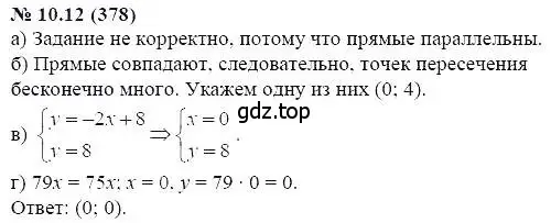 Решение 5. номер 10.12 (страница 59) гдз по алгебре 7 класс Мордкович, задачник 2 часть