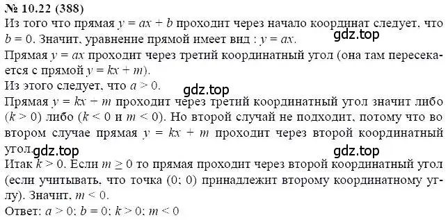 Решение 5. номер 10.22 (страница 60) гдз по алгебре 7 класс Мордкович, задачник 2 часть