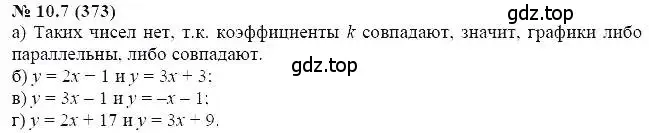 Решение 5. номер 10.7 (страница 58) гдз по алгебре 7 класс Мордкович, задачник 2 часть