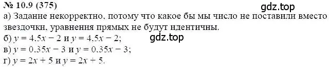 Решение 5. номер 10.9 (страница 59) гдз по алгебре 7 класс Мордкович, задачник 2 часть