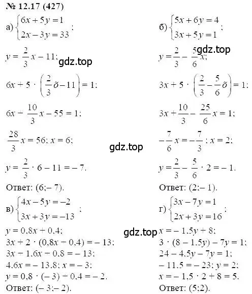 Решение 5. номер 12.17 (страница 68) гдз по алгебре 7 класс Мордкович, задачник 2 часть