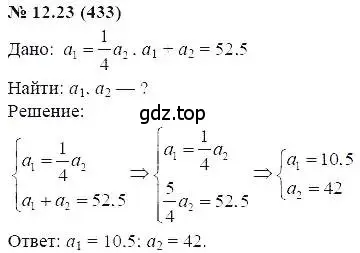Решение 5. номер 12.23 (страница 69) гдз по алгебре 7 класс Мордкович, задачник 2 часть