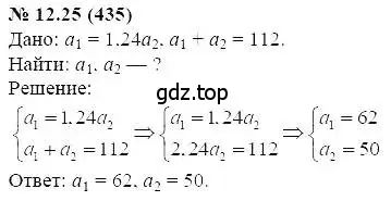 Решение 5. номер 12.25 (страница 69) гдз по алгебре 7 класс Мордкович, задачник 2 часть