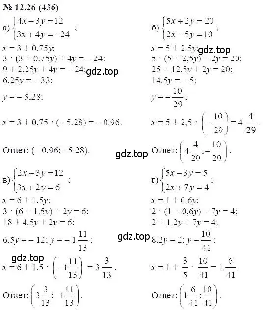 Решение 5. номер 12.26 (страница 69) гдз по алгебре 7 класс Мордкович, задачник 2 часть