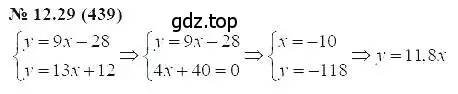 Решение 5. номер 12.29 (страница 70) гдз по алгебре 7 класс Мордкович, задачник 2 часть