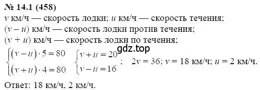 Решение 5. номер 14.1 (страница 75) гдз по алгебре 7 класс Мордкович, задачник 2 часть