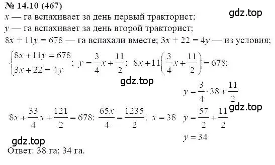 Решение 5. номер 14.10 (страница 76) гдз по алгебре 7 класс Мордкович, задачник 2 часть