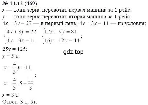 Решение 5. номер 14.12 (страница 76) гдз по алгебре 7 класс Мордкович, задачник 2 часть