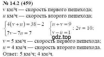 Решение 5. номер 14.2 (страница 75) гдз по алгебре 7 класс Мордкович, задачник 2 часть