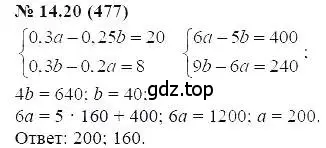 Решение 5. номер 14.20 (страница 77) гдз по алгебре 7 класс Мордкович, задачник 2 часть