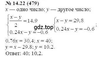 Решение 5. номер 14.22 (страница 77) гдз по алгебре 7 класс Мордкович, задачник 2 часть