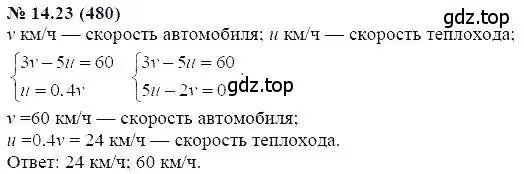 Решение 5. номер 14.23 (страница 77) гдз по алгебре 7 класс Мордкович, задачник 2 часть