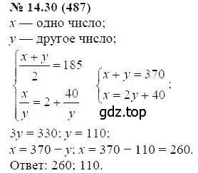 Решение 5. номер 14.30 (страница 78) гдз по алгебре 7 класс Мордкович, задачник 2 часть