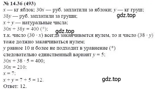Решение 5. номер 14.36 (страница 79) гдз по алгебре 7 класс Мордкович, задачник 2 часть
