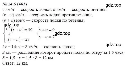 Решение 5. номер 14.6 (страница 75) гдз по алгебре 7 класс Мордкович, задачник 2 часть