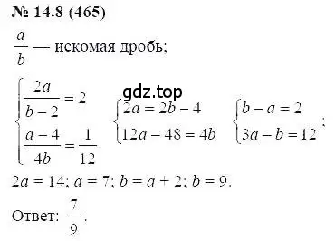 Решение 5. номер 14.8 (страница 75) гдз по алгебре 7 класс Мордкович, задачник 2 часть