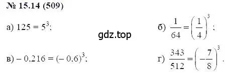 Решение 5. номер 15.14 (страница 83) гдз по алгебре 7 класс Мордкович, задачник 2 часть