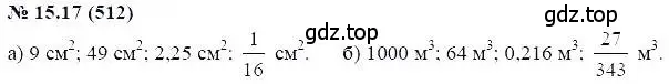 Решение 5. номер 15.17 (страница 84) гдз по алгебре 7 класс Мордкович, задачник 2 часть